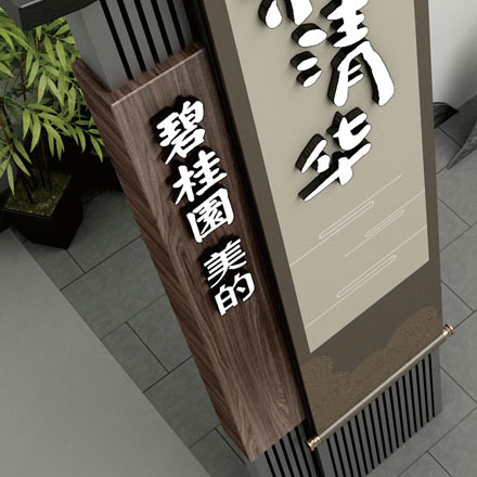 臺州樓體標識設計公司招聘