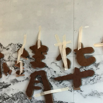重慶景觀節點標識設計公司