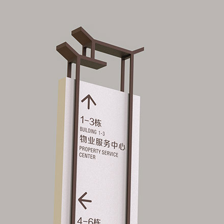 武漢地產(chǎn)標(biāo)識(shí)設(shè)計(jì)與建筑風(fēng)格的協(xié)調(diào)